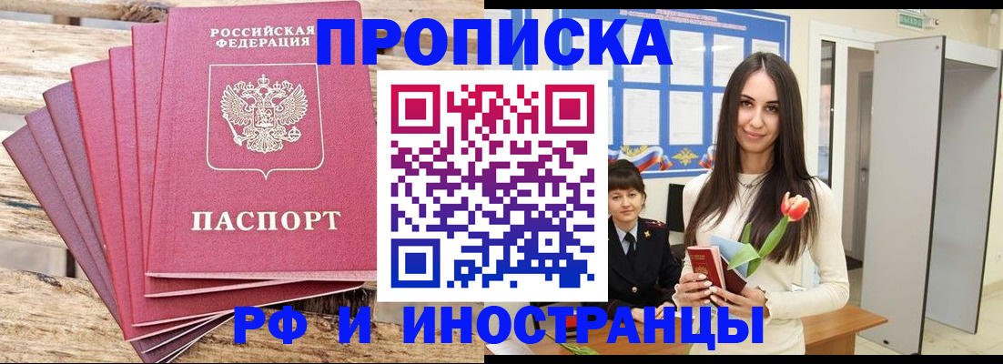 найти адрес прописки в Адыгейске