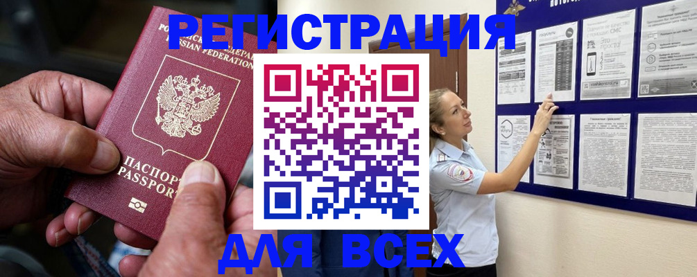 прописка для школы в Адыгейске